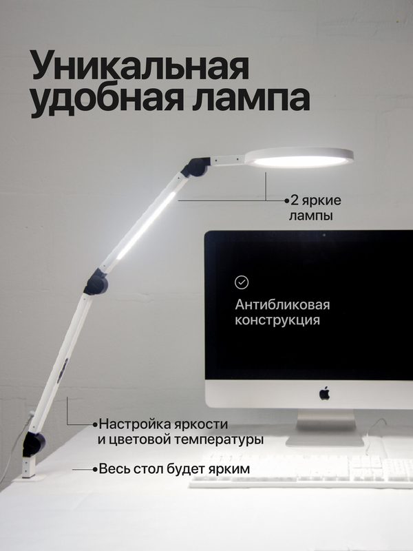 Бестеневая Лампа настольная для школьника и офиса