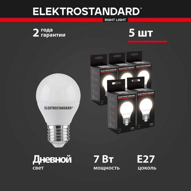 Набор ламп светодиодных E27 Elektrostandard Mini Classic BLE2731, 7 Вт, 4200K, матовое стекло, G45, 5 шт.