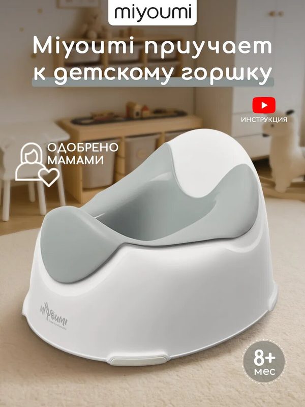 Горшок детский анатомический