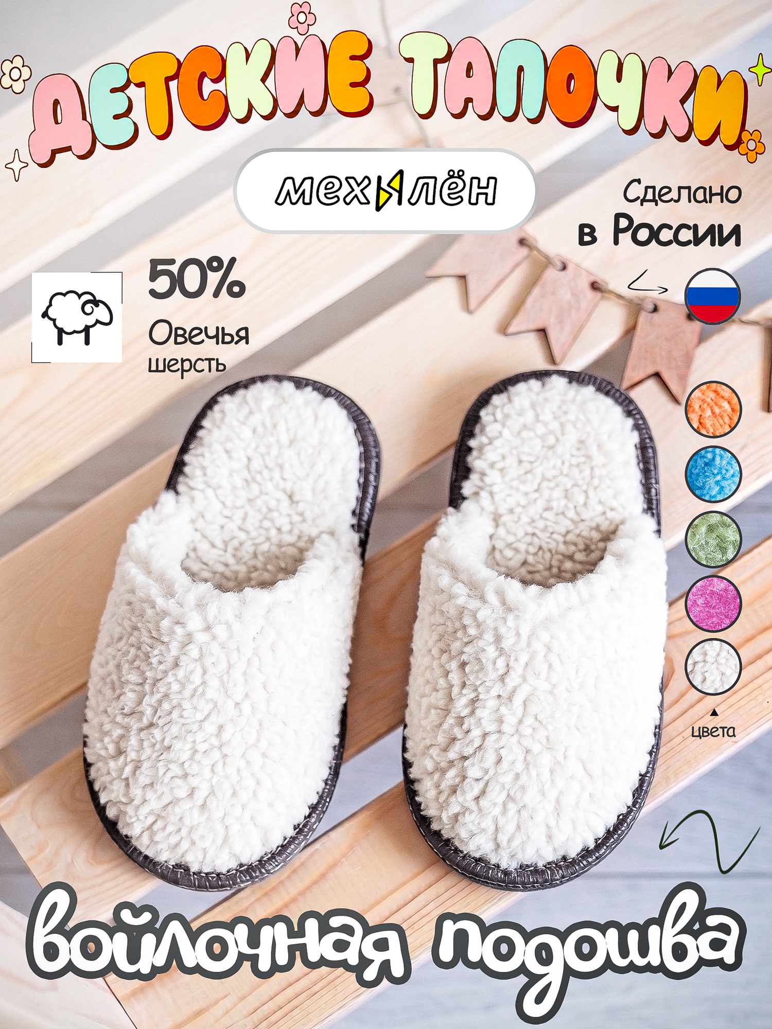 Тапочки МЕХИЛЁН, размер 32-34, белый
