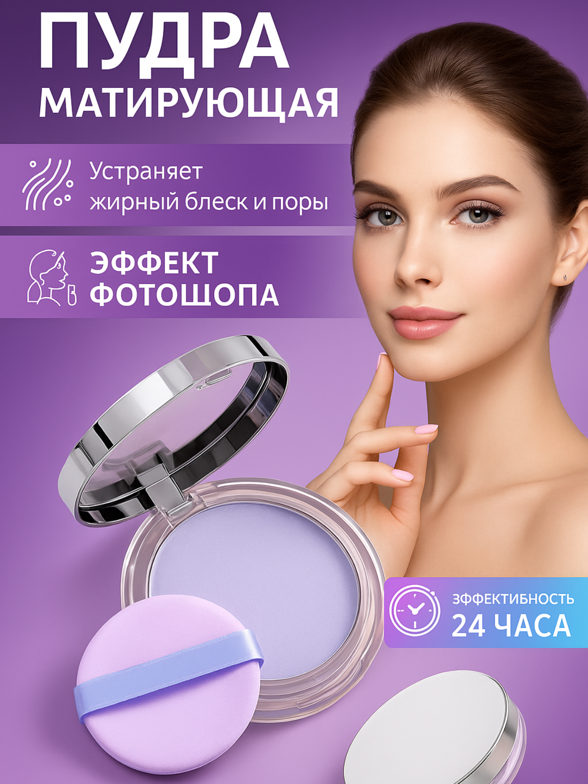Пудра Candy Bella "Перфектор", с матирующим эффектом, кремовая, компактная, с зеркалом и спонжем