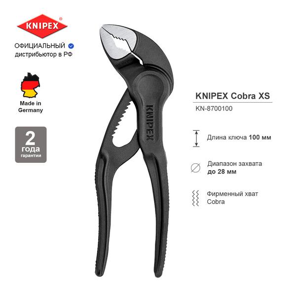 Клещи переставные KNIPEX COBRA XS, зев 28 мм, длина 100 мм, фосфатированные KN-8700100