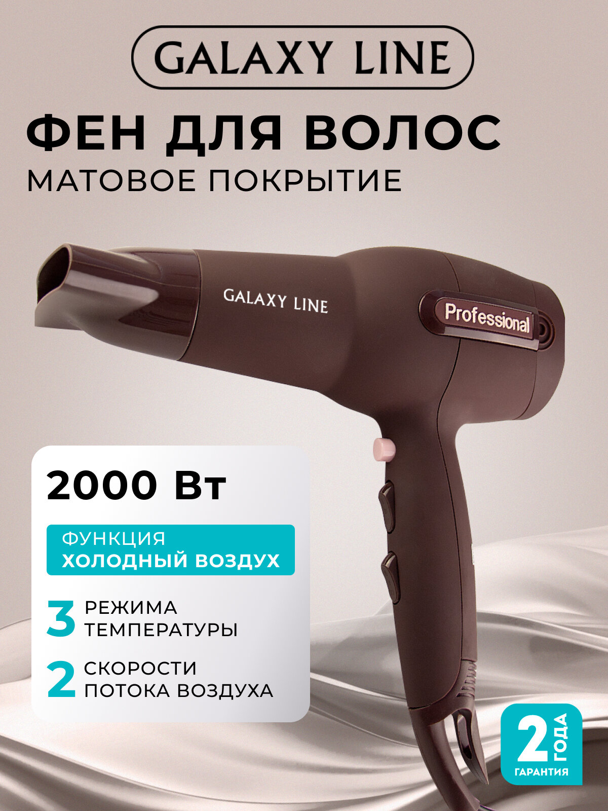 Фен GALAXY GL4310, 2000Вт, профессиональный, петля для подвешивания