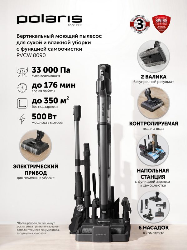 Беспроводной вертикальный моющий пылесос 7 в 1 Polaris PVCW 8090, серый