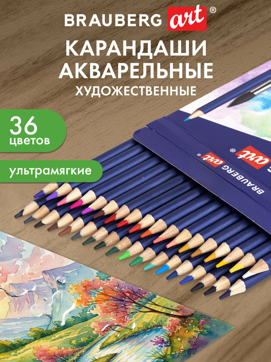 Карандаши цветные акварельные художественные BRAUBERG ART CLASSIC, 36 цветов, грифель 3,3 мм, 181531