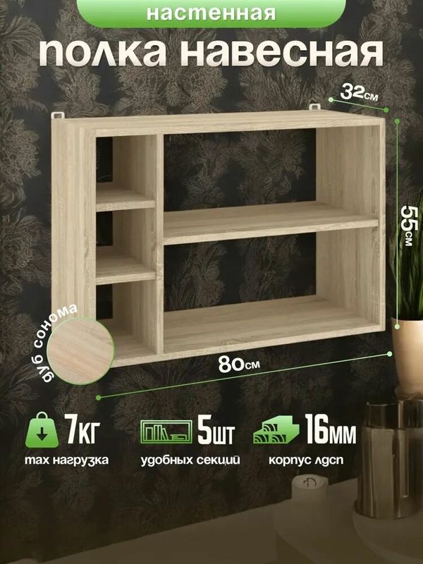 Полка Кортекс-мебель КМ 25, дуб сонома