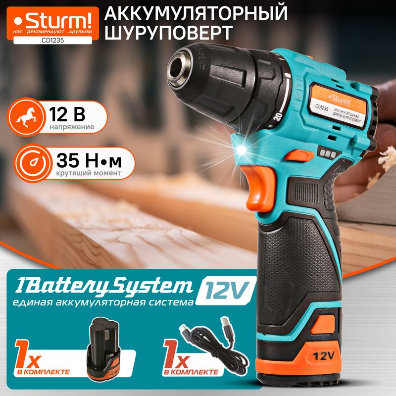 Шуруповёрт аккумуляторный Sturm! CD1235, аккумулятор 12В 2Ач, 35 Нм, LED-подсветка