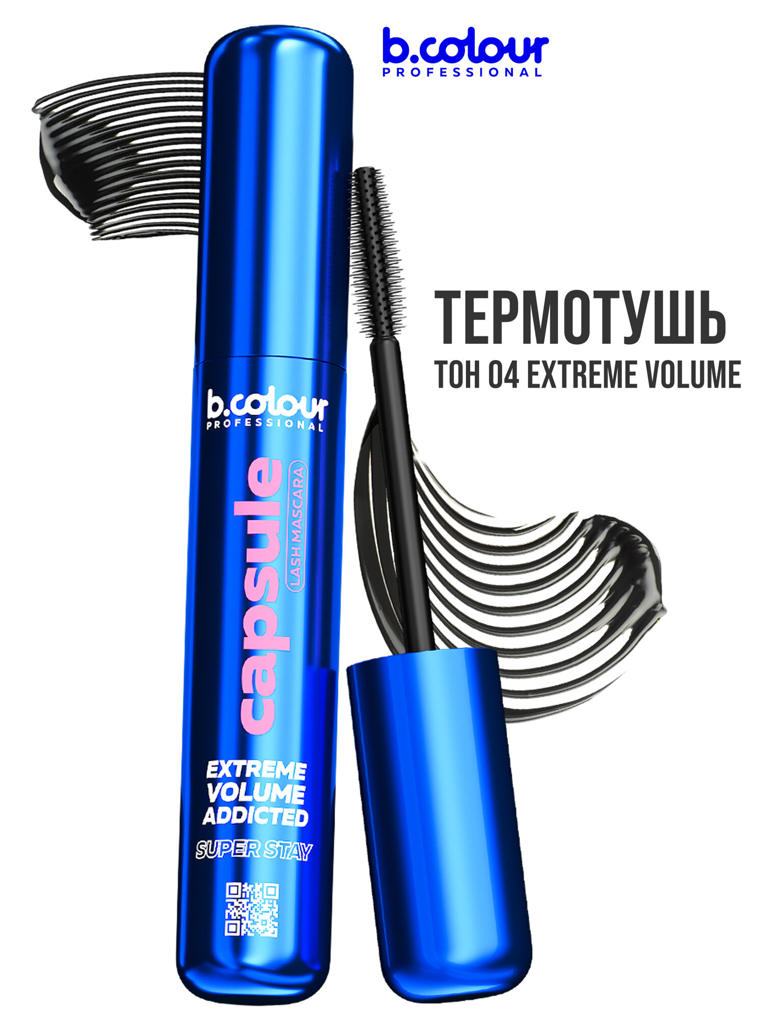 B.COLOUR PROFESSIONAL Тушь для ресниц, черная термотушь, объем и удлинение CAPSULE 04 Extreme volume