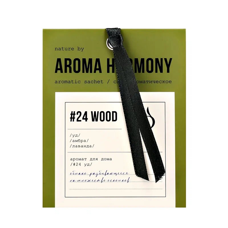 Саше ароматизированное Aroma Harmony №24 Wood, 10 г