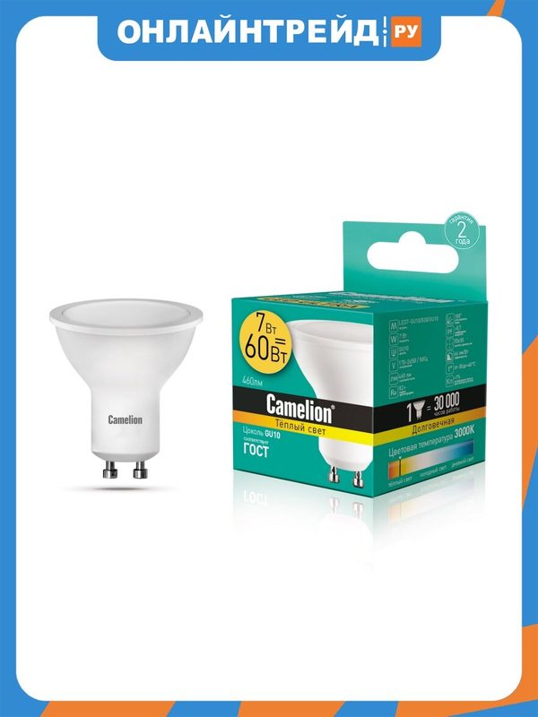 Светодиодная лампа Camelion LED7-GU10 830 GU10