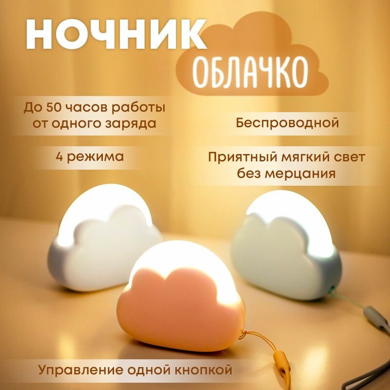 Ночник "Облачко", розовый, светодиодный, 1Вт, холодный/теплый свет
