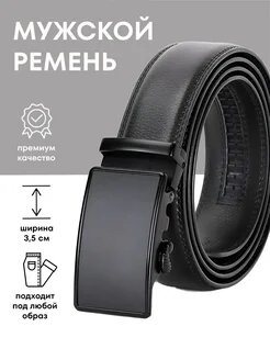 Ремень для мужчин, черный