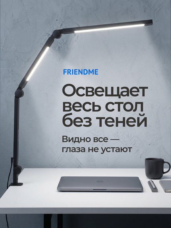 Лампа настольная, светильник светодиодный, для школьника, led, Черная