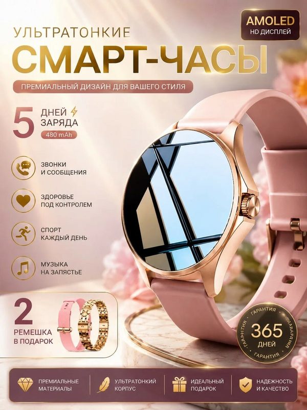 Смарт-часы женские, умные часы с Bluetooth-звонками и уведомлениями