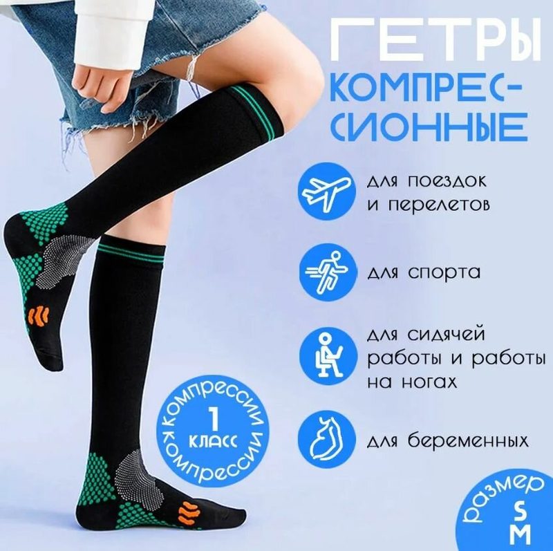 Гольфы компрессионные LC- 006 черно- зеленый