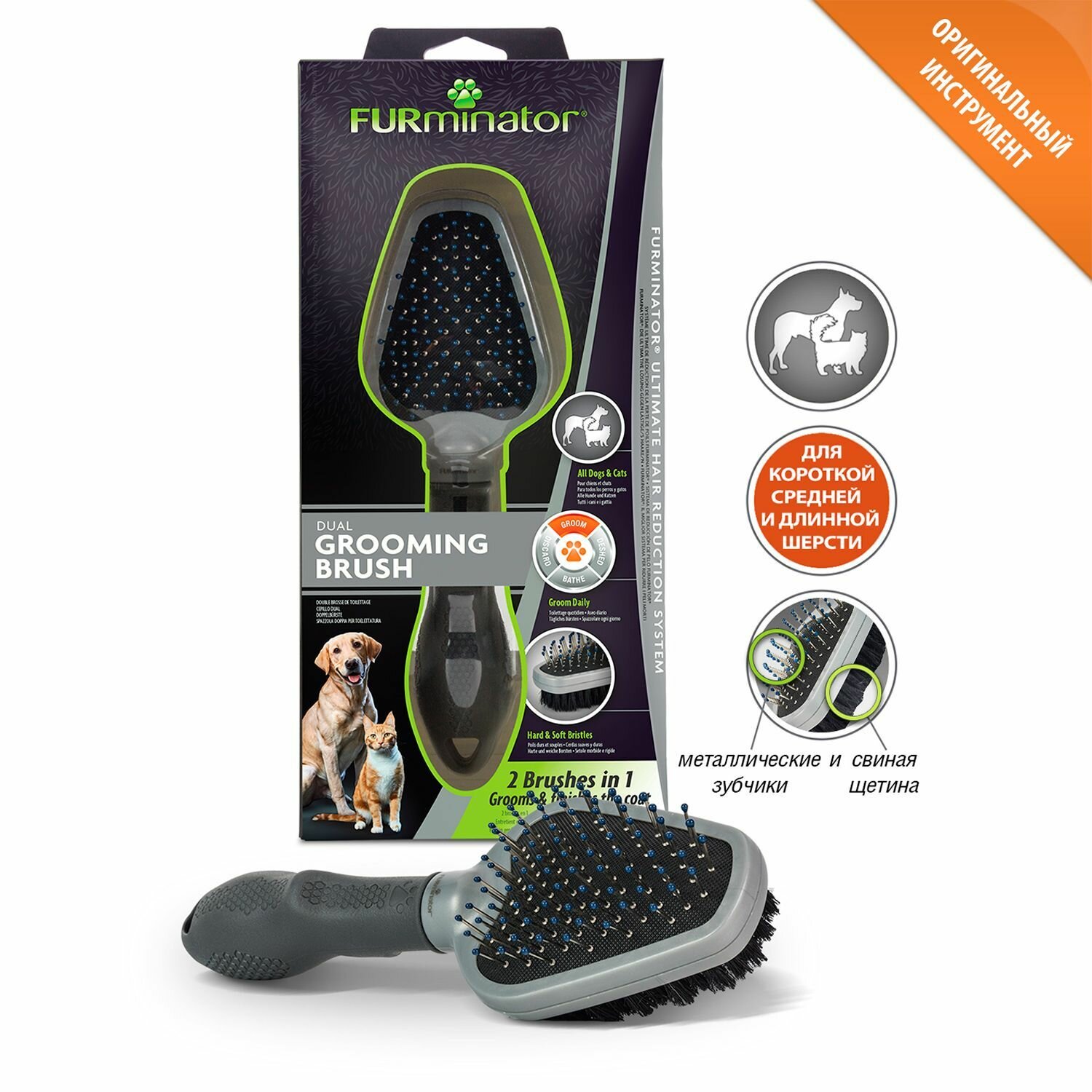 Щетка FURminator двухсторонняя для собак и кошек Dual Brush зубцы 12 мм