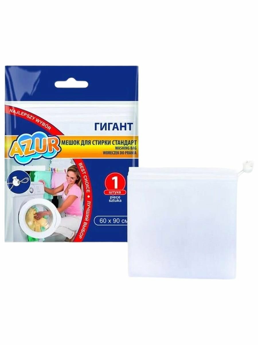 Мешок для стирки Гигант/завязка AZUR 60x90 см 912410 от ELEMENTX