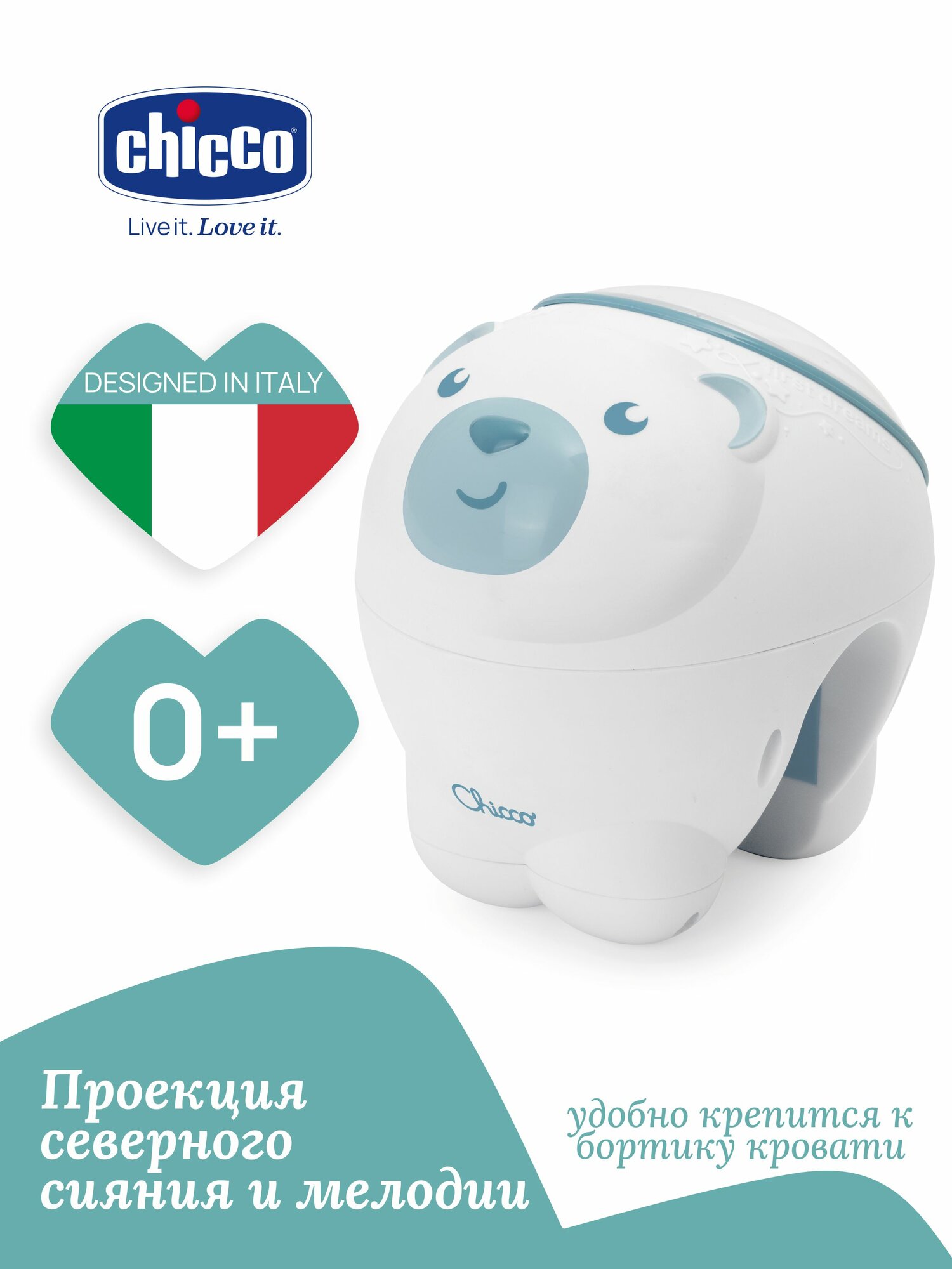 Ночник детский Chicco Полярный мишка с проекцией северного сияния, голубой