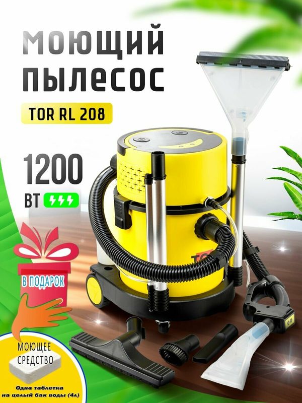 Пылесос моющий TOR RL208