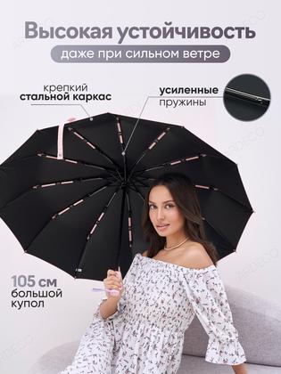 Зонт ACSORI