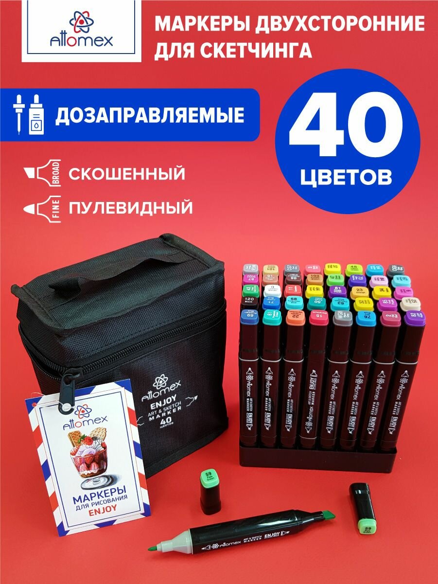 Маркеры спиртовые двусторонние для скетчинга и рисования в наборе 40 шт.