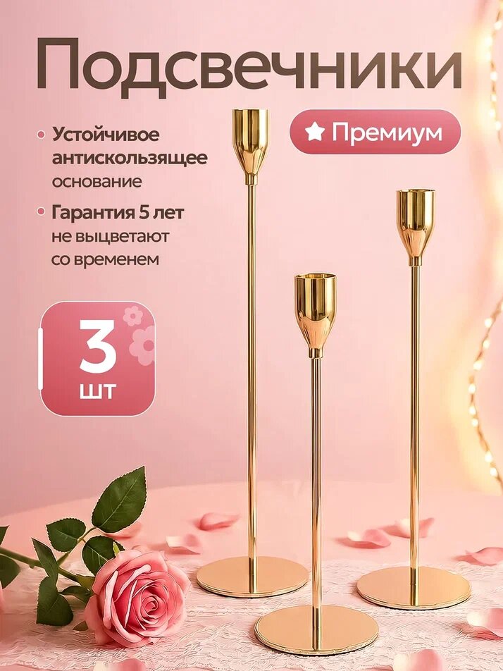 Подсвечники для высоких свечей Bodella, настольные, металлические, набор 3 шт
