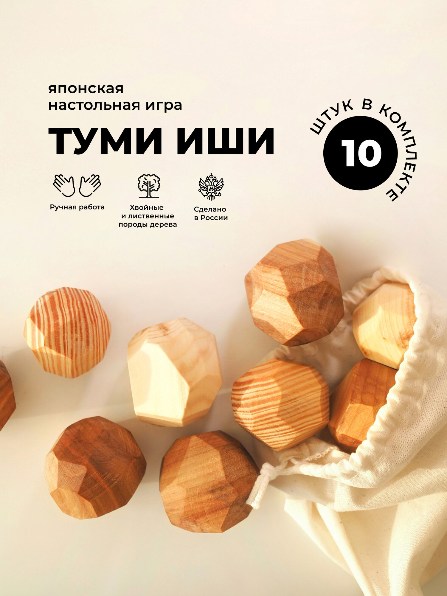 Настольная игра Туми Иши из натурального дерева башня балансир