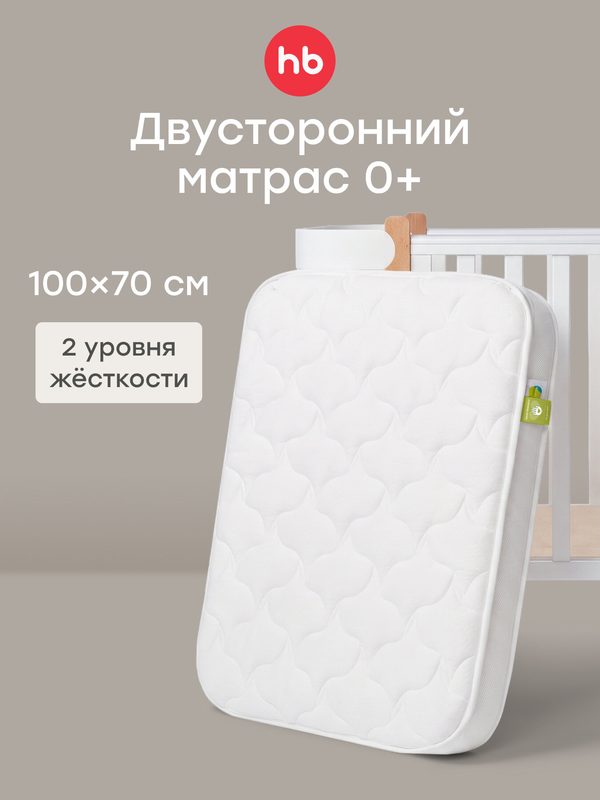 95021, Матрас детский 100х70 см Happy Baby для новорожденных, для кроватки MOMMY LOVE, белый