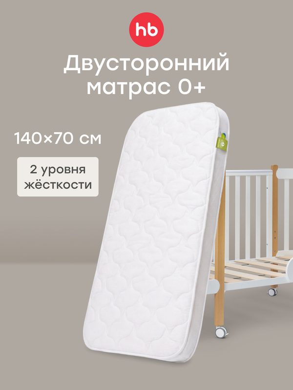 95011, Матрас для кроватки Happy Baby MOMMY LUX 140х70см white