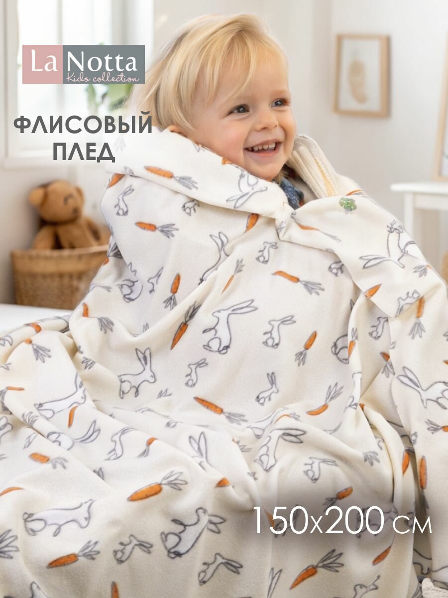 Детский плед 150х200 см с рисунком флисовый мягкий и тёплый