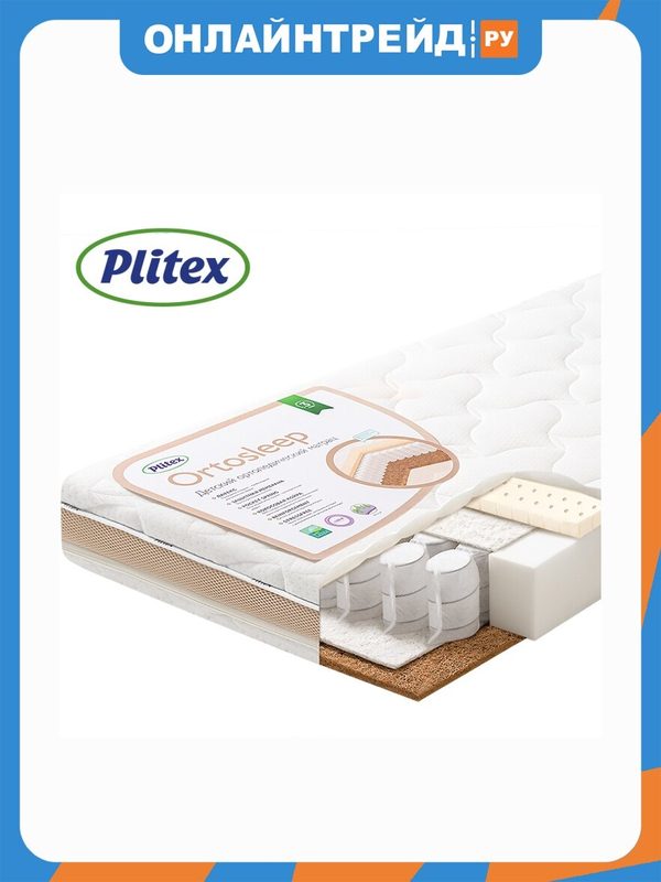 Матрас Plitex (Плитекс) Orto Sleep 160х80х15 см