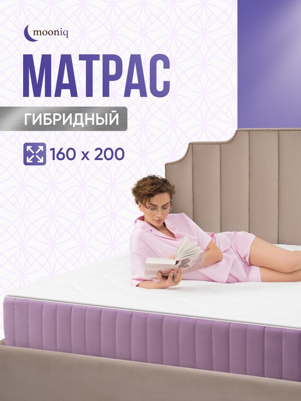 Матрас 160х200 ортопедический двуспальный на кровать, латекс пена с памятью