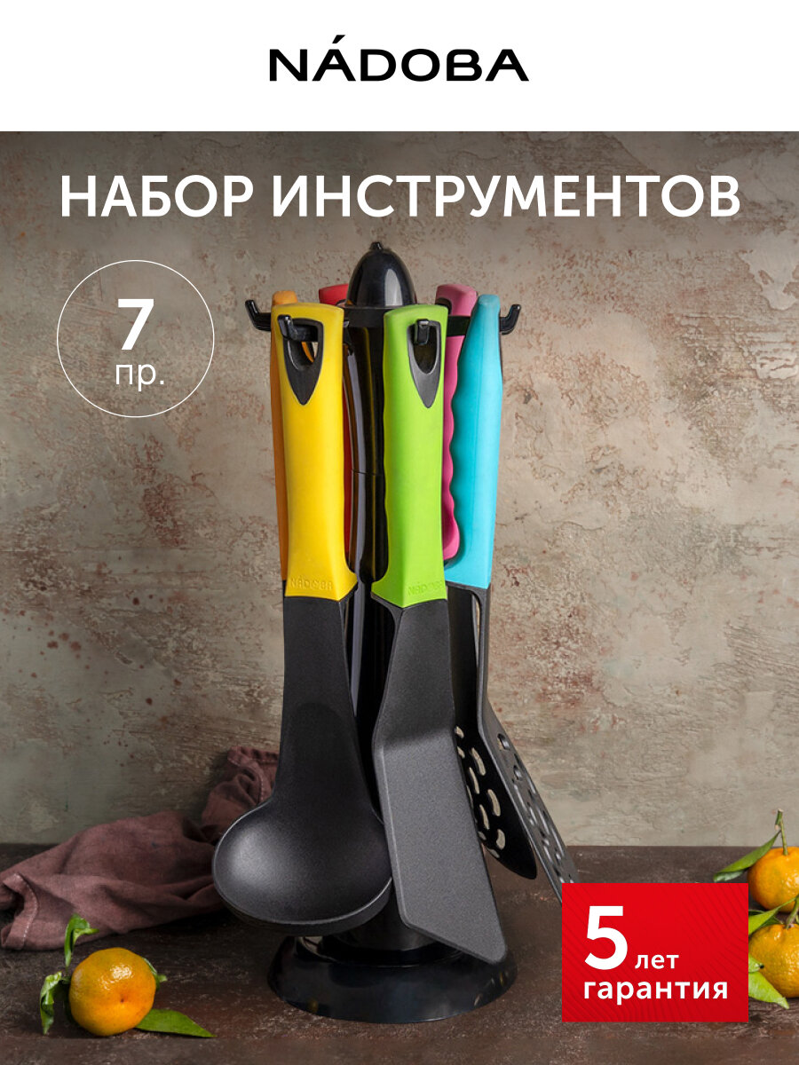 Набор кухонных принадлежностей силиконовых, 7 предметов, NADOBA