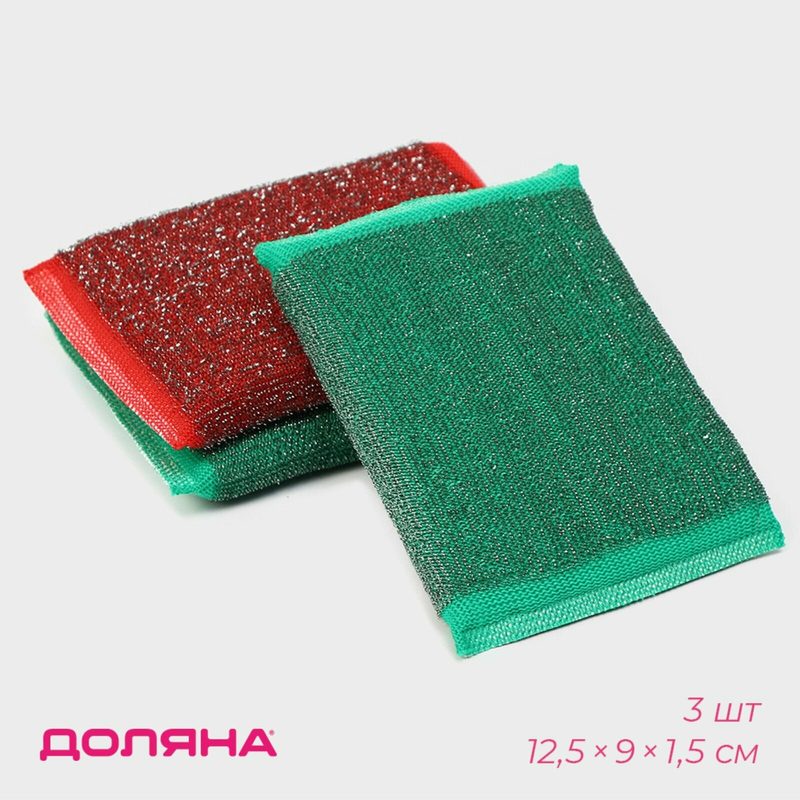 Губки для мытья посуды Доляна