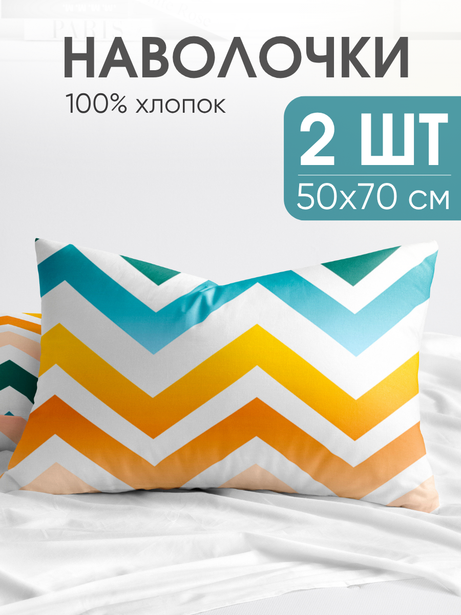 Наволочки 50х70 см, комплект из 2х шт, Ночь Нежна Меандр, ткань бязь, 100% хлопок