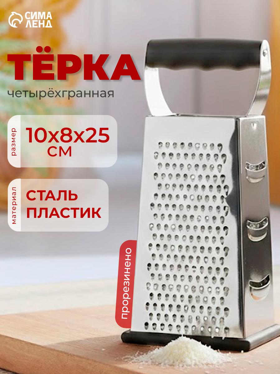 Терка Magistro Gate, нержавеющая сталь, 10.5х8.5х25.5 см, серый