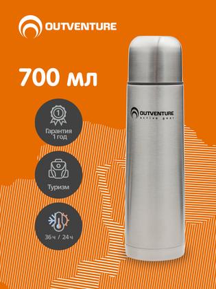 Термос Outventure, 0.7 л