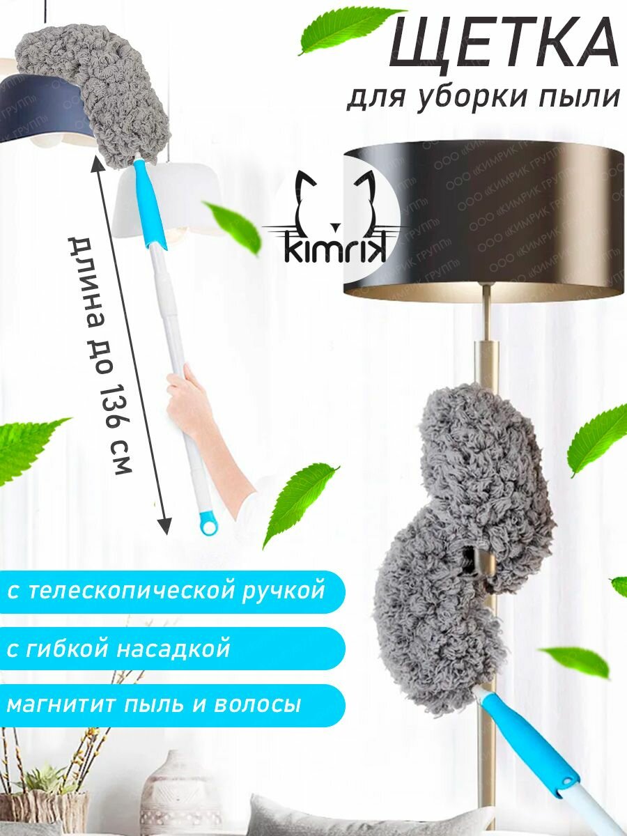 Метелка для пыли из микрофибры с телескопической ручкой до 136 см, Boomjoy