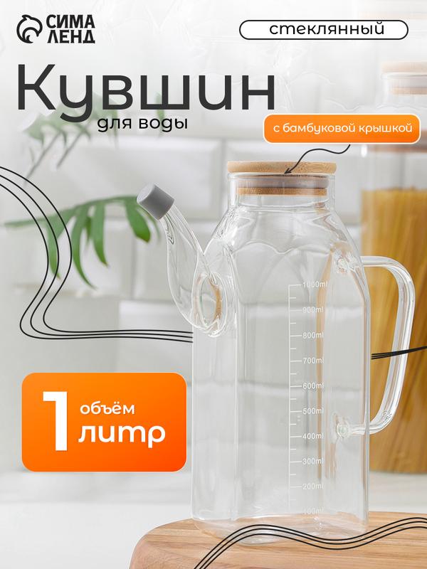 Кувшин для воды стеклянный мерный с бамбуковой крышкой «Эко», 1 л, 9×22.5 см