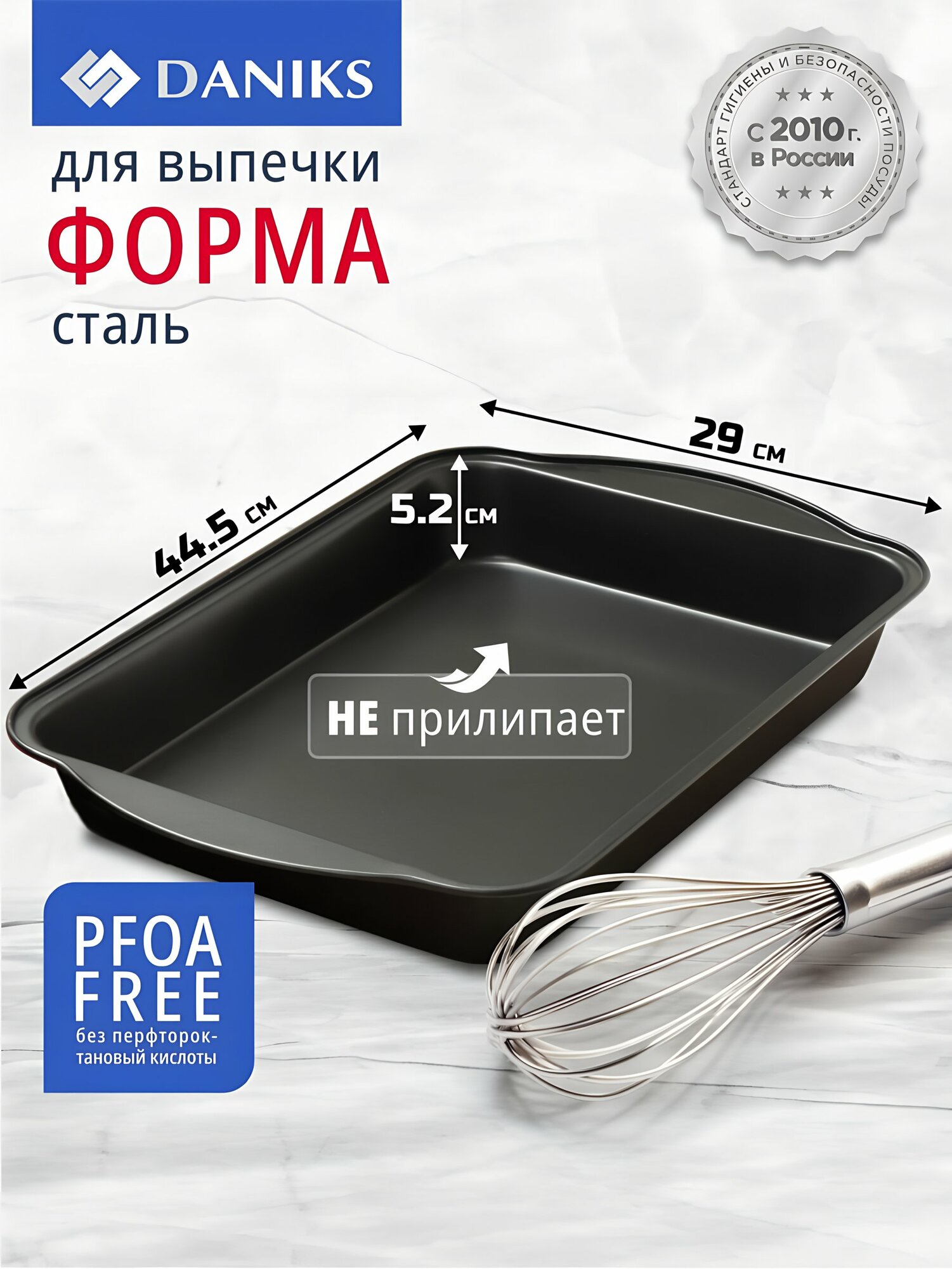 Форма для выпечки, антипригарная, сталь, 29х44.5х5.2 см, прямоугольная, Daniks