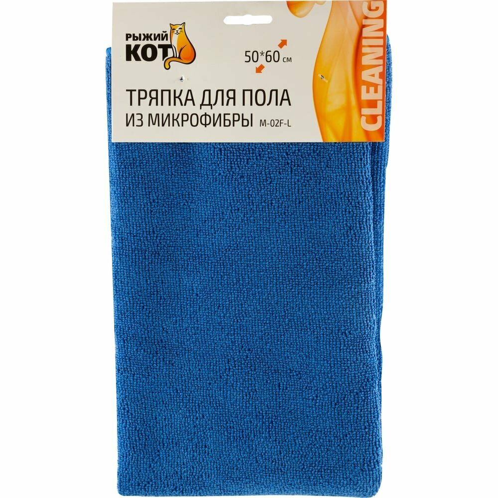 Тряпка для пола из микрофибры Рыжий кот M-02F-L синяя, 50х60 см 310236