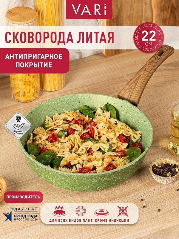 Сковорода 22 cм, с антипригарным покрытием, Сила природы