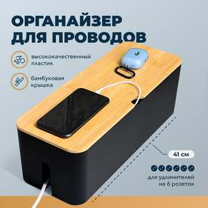 Органайзер для хранения проводов и зарядок Birdhouse, черный