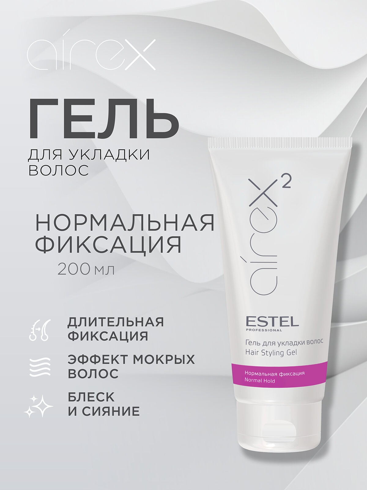Гель для укладки волос женский ESTEL PROFESSIONAL AIREX haargel нормальной фиксации, 200 мл