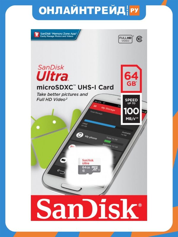 Карта памяти Sandisk Ultra micro SDXC 64Gb Class 10 UHS-I (100/10 MB/s)