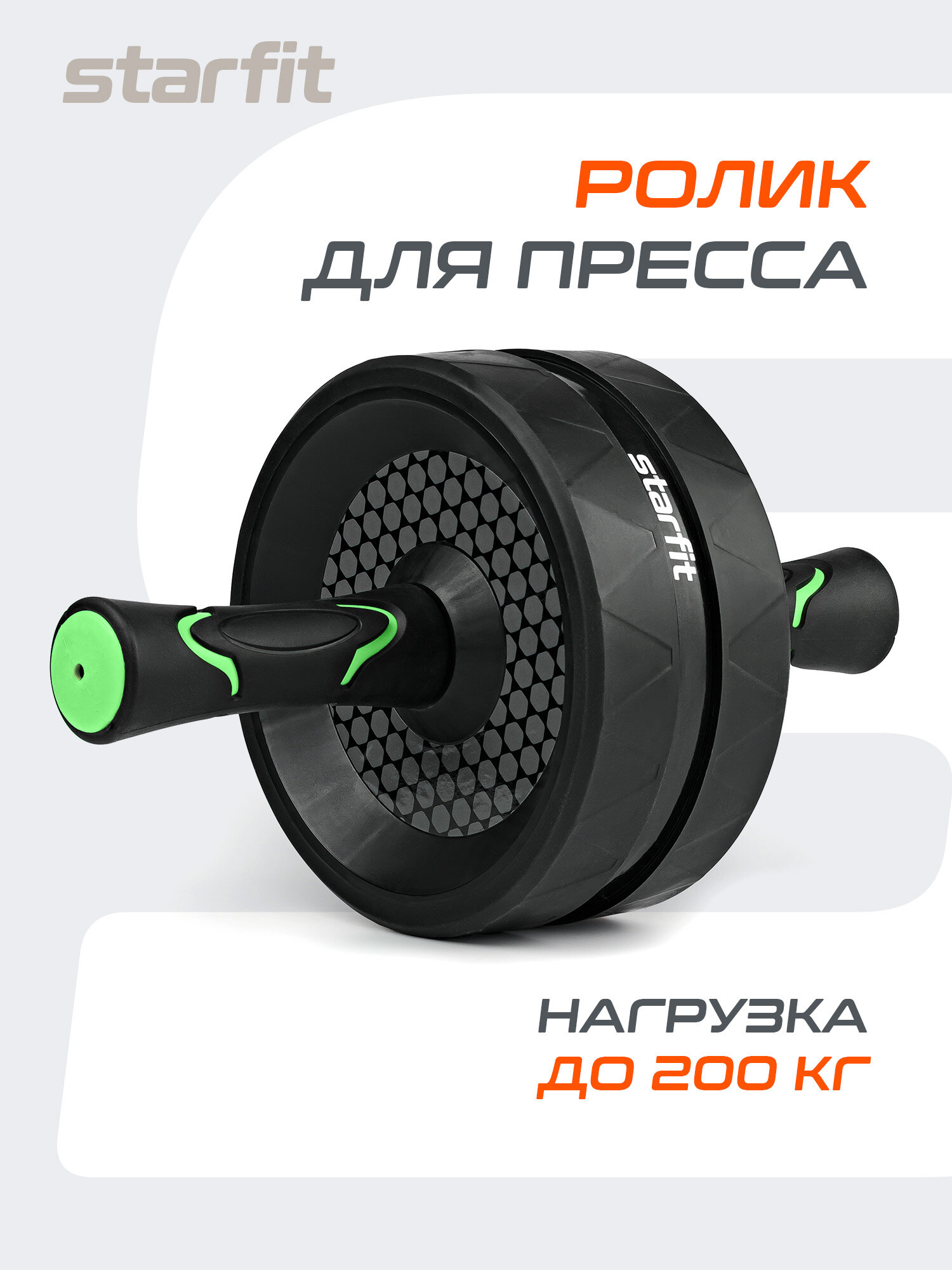 Ролик для пресса широкий STARFIT RL-106 цвет черный/ярко-зеленый