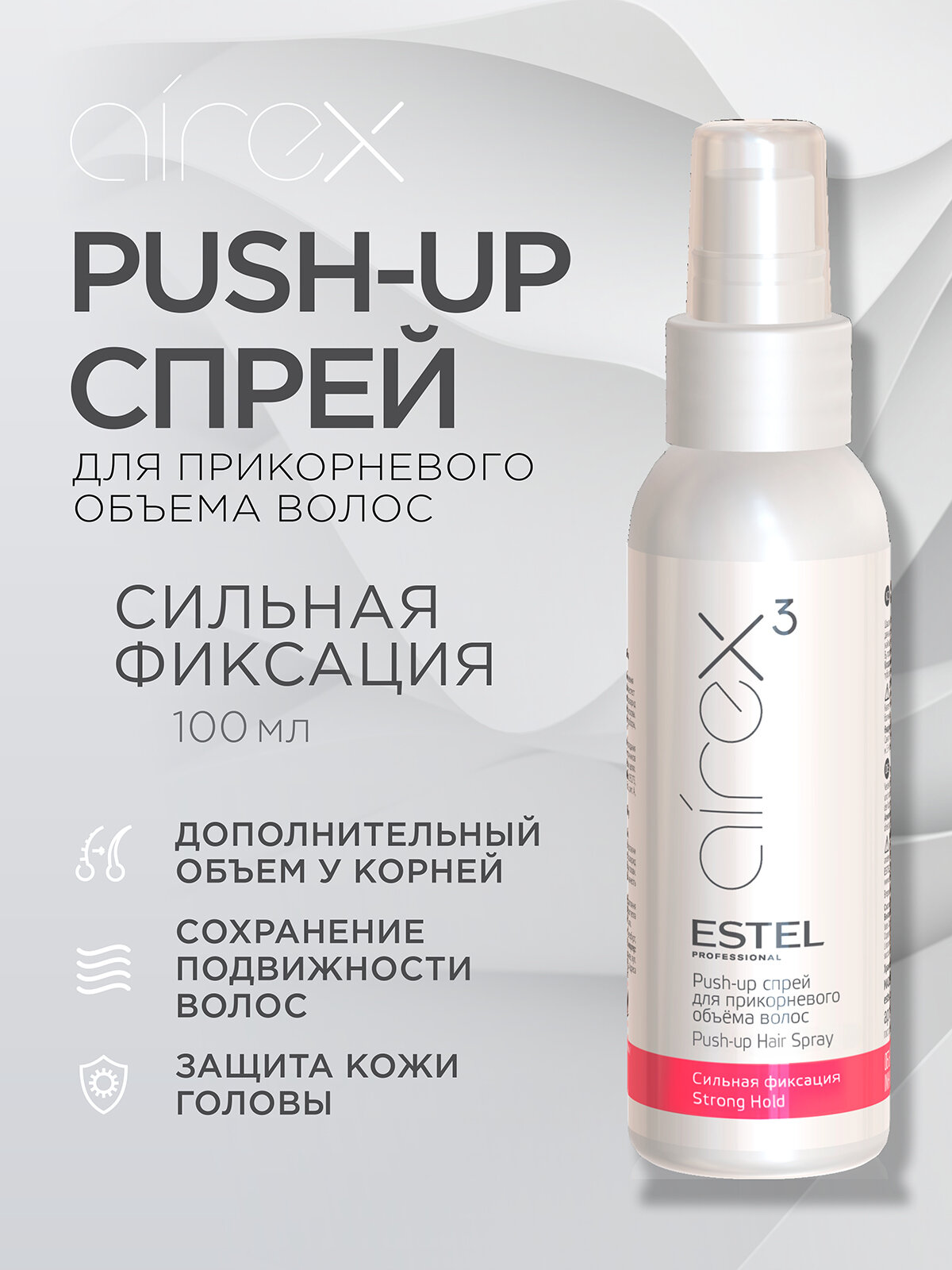 Спрей для объема волос у корней ESTEL PROFESSIONAL AIREX сильной фиксации, 100 мл