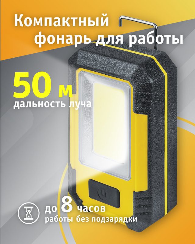 Фонарь светодиодный универсальный Navigator 80 341, аккумуляторный
