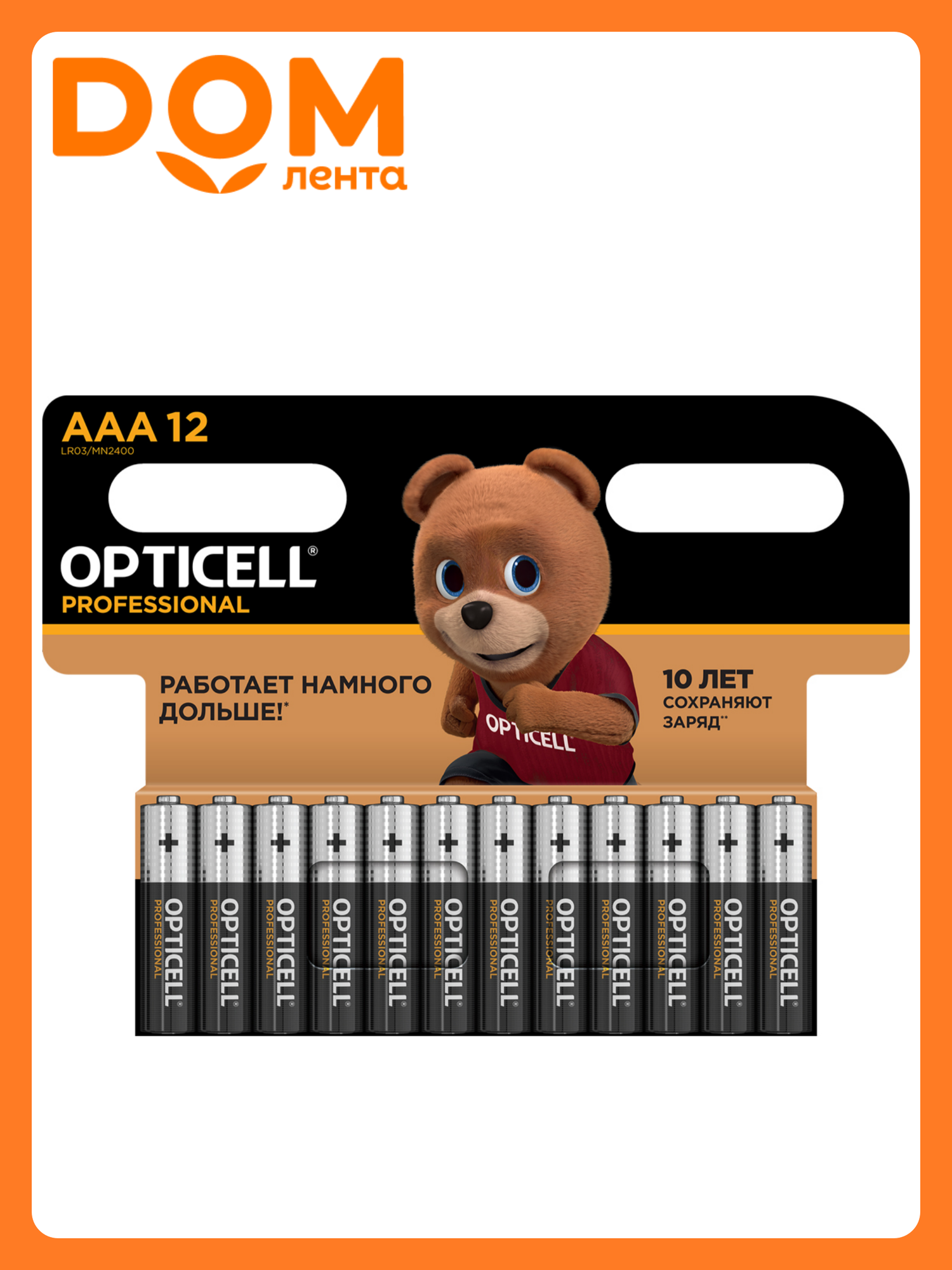 Элемент питания алкалиновый 12AAA/LR03 Professional Opticell