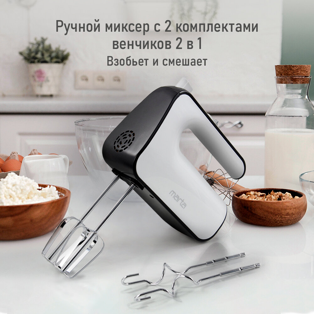 Миксер MARTA MT-MX1517A, ручной, 1000Вт, 5 скоростей, пластик, белый жемчуг